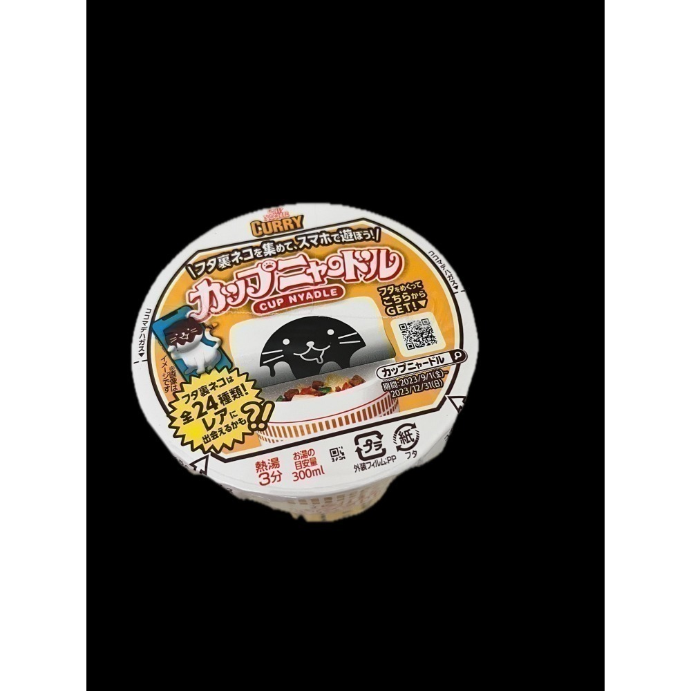 日本 NISSIN日清 日清杯麵(咖哩)/杯麵-咖哩風味-細節圖2