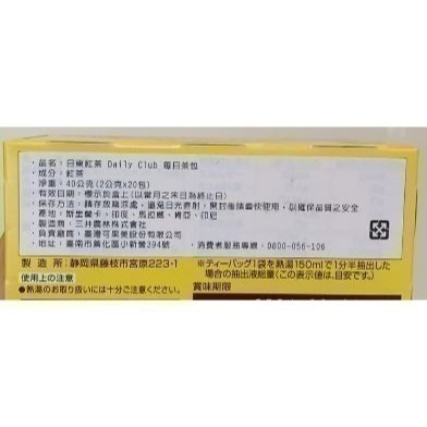日本 日東紅茶 Daily Club每日茶包(20包入)-細節圖2