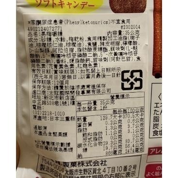 日本 NOBEL諾貝爾 男梅嚼糖-細節圖3