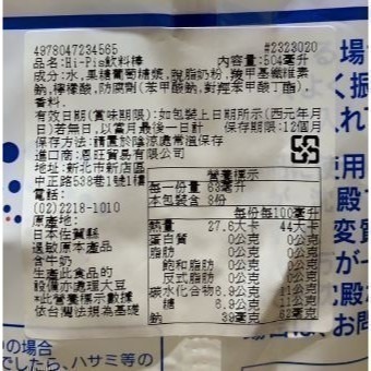 日本 光武 蘇打乳酸風味飲料棒/Hi Pis飲料棒-細節圖5