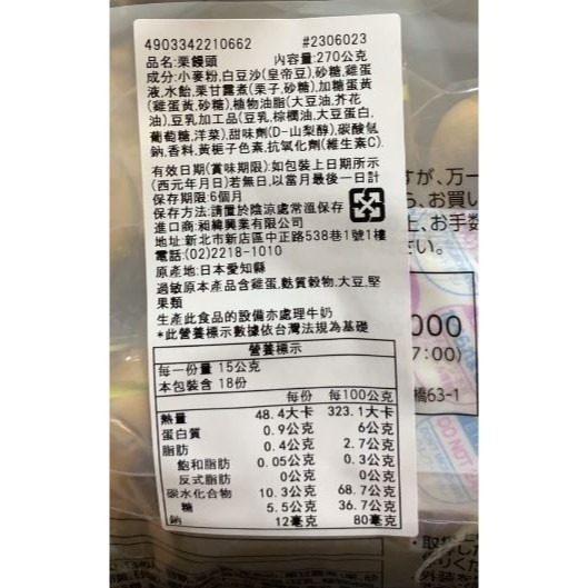 日本進口 LAMAN拉曼 栗饅頭 18個入-細節圖2