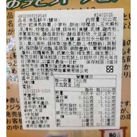 MORINAGA森永製菓 魚型餅干(鹽味) 日本進口-細節圖3