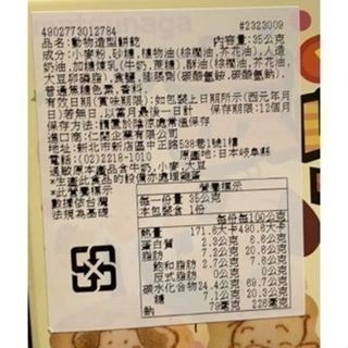 日本 matsunga松永製菓 動物造型餅乾 牛奶餅乾-細節圖2