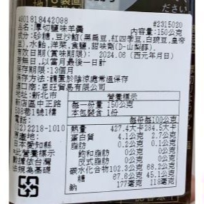 SUGIMOTOYA SEIKA杉本屋製菓 厚切鹽味羊羹-細節圖2