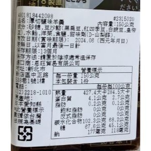 SUGIMOTOYA SEIKA杉本屋製菓 厚切抹茶羊羹/厚切抹茶紅豆羊羹-細節圖2