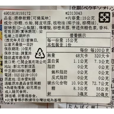 日本 杉本屋 猜拳軟糖(可樂風味)/(葡萄風味)-細節圖3