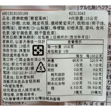 日本 杉本屋 猜拳軟糖(可樂風味)/(葡萄風味)-細節圖6