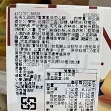 日本 伊藤製菓 LANGULY可可風味夾心餅/香草風味夾心餅-細節圖4