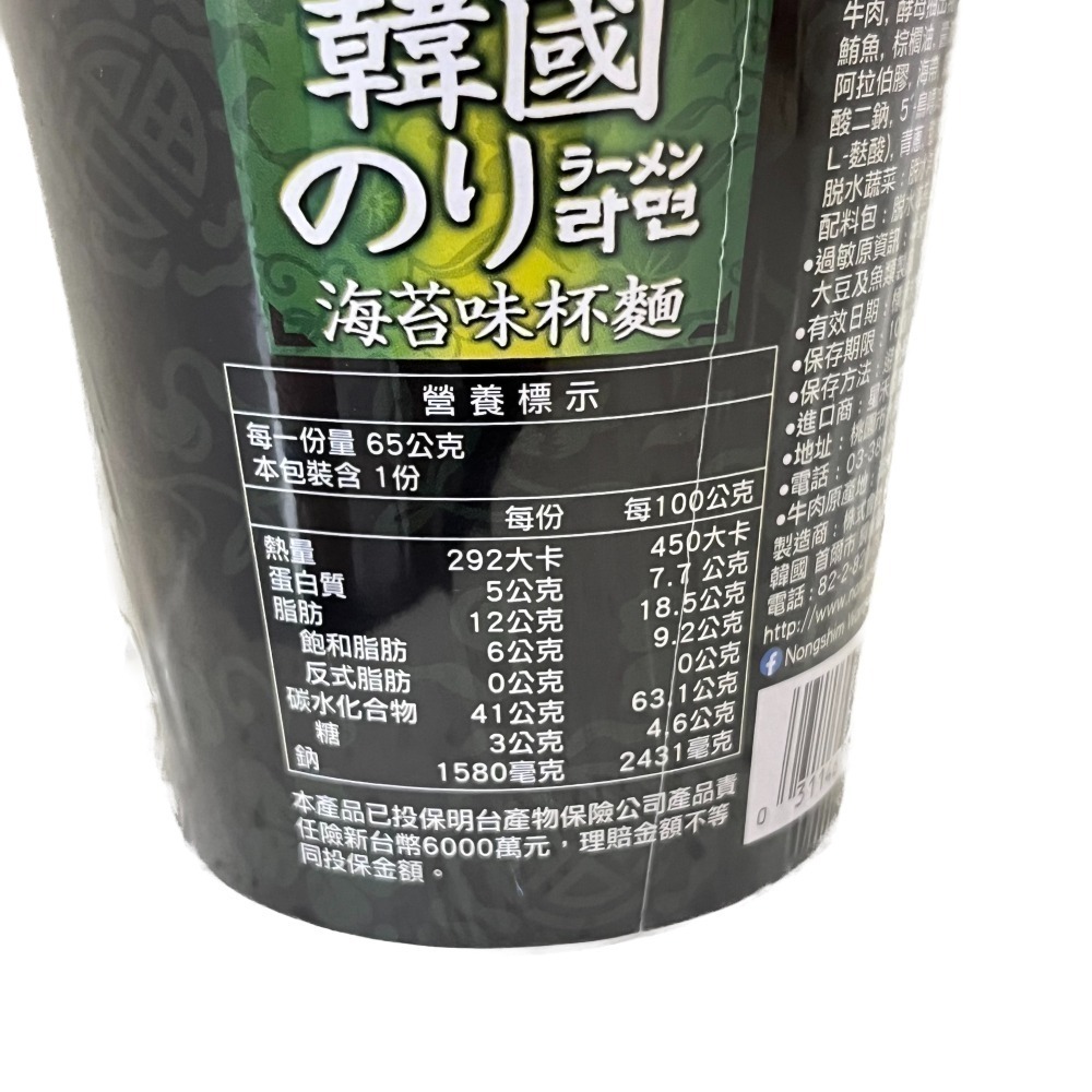 韓國 農心 海苔味杯麵-細節圖3