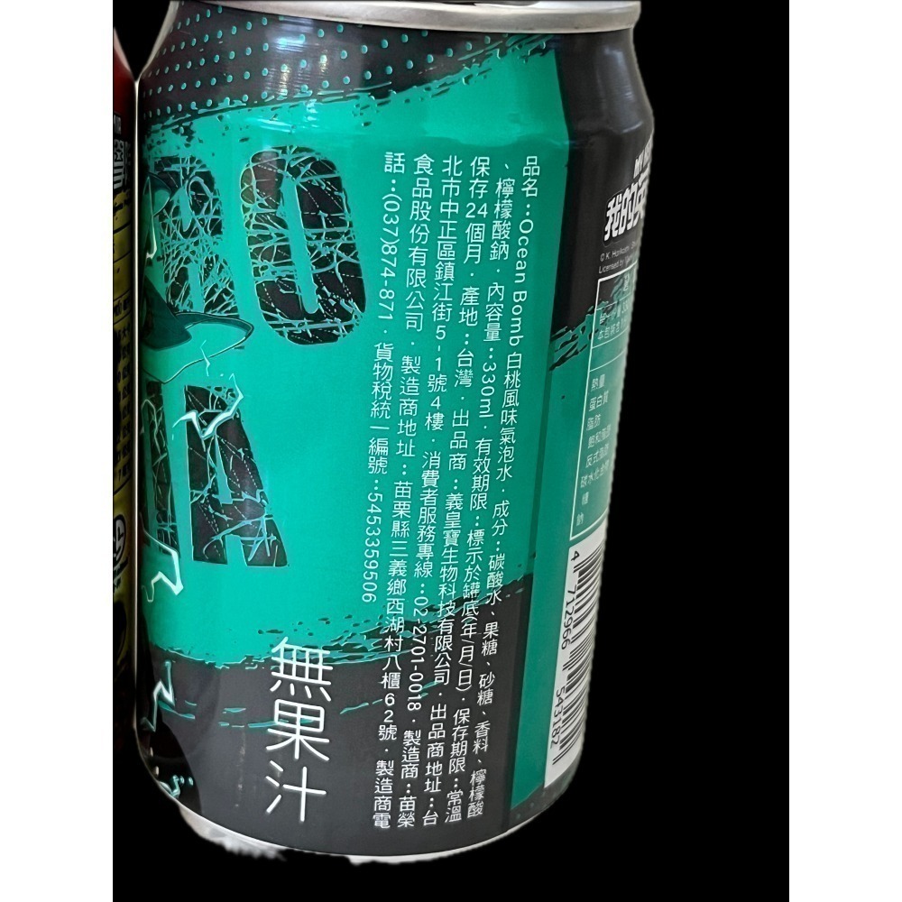 Ocean Bomb 我的英雄學院 紅葡萄/白桃/芒果鳳梨 風味氣泡水-細節圖6