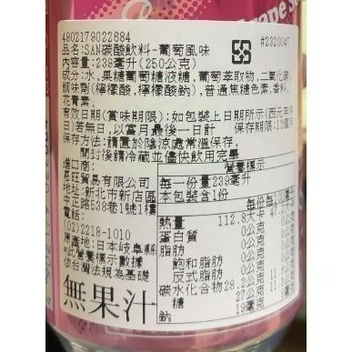 日本 SAN碳酸飲料-彈珠汽水風味/葡萄風味/哈密瓜風味/橘子風味 罐裝-細節圖4