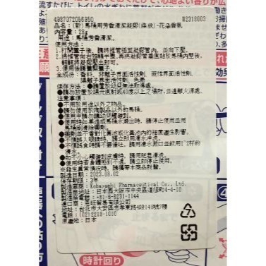 日本 小林製藥 (新)馬桶芳香清潔凝膠(條狀)花朵香氛-細節圖2