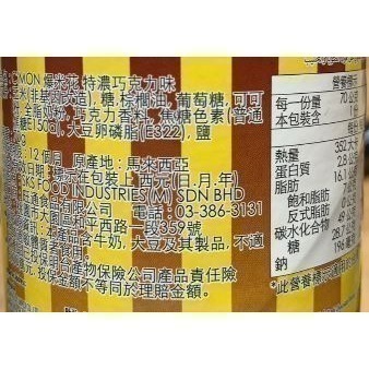 馬來西亞  C＇MON爆米花特濃巧克力味/喜馬拉雅鹽味-細節圖4