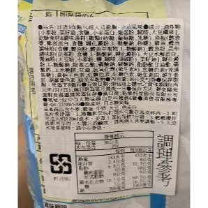 NISSIN日清 日清3食麵包超人烏龍麵-清湯風味/拉麵(醬油風味)-細節圖3