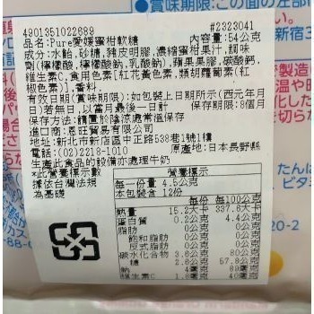 日本 Kanro甘樂 Pure愛媛蜜柑軟糖/青葡萄蘇打風味軟糖-細節圖5