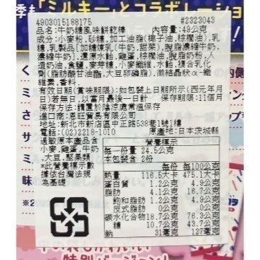 日本 YBC 不二家 牛奶糖風味餅乾棒(限定)-細節圖2