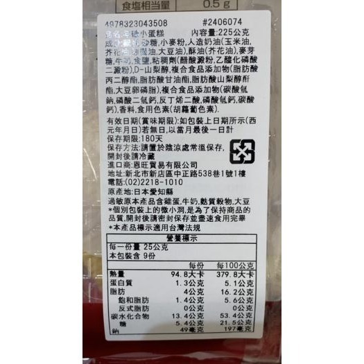 日本 Marukin丸金 年輪小蛋糕-細節圖2