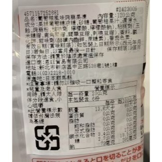 日本 ORIHIRO 葡萄柚風味蒟蒻果凍-細節圖3