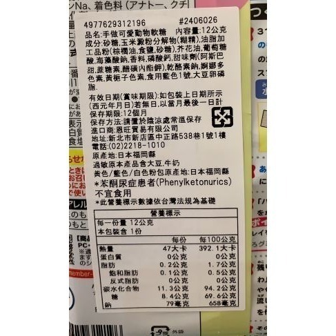 日本 Heart 手做可愛動物軟糖-細節圖4