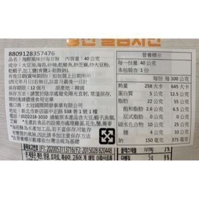 韓國 Taesan 經典芝麻炒海苔酥/海鮮風味炒海苔酥/酥脆炒海苔酥-細節圖3