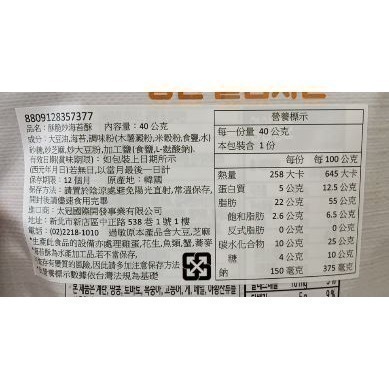 韓國 Taesan 經典芝麻炒海苔酥/海鮮風味炒海苔酥/酥脆炒海苔酥-細節圖7