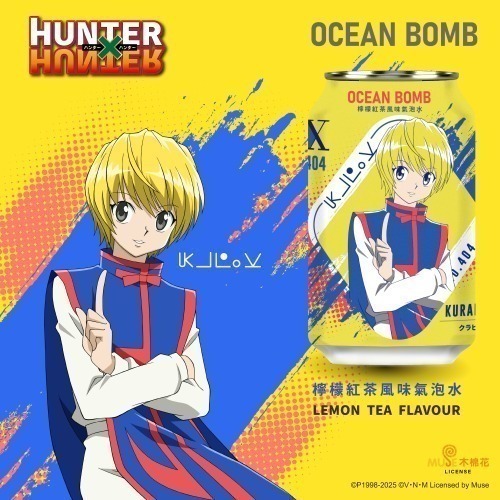 Ocean Bomb HUNTER×HUNTER獵人 葡萄柚綠茶/荔枝紅茶/檸檬紅茶 風味氣泡水-細節圖4