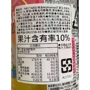 日本 FUJIYA不二家 NECTAR 白桃&Alphonso芒果氣泡飲料-細節圖2