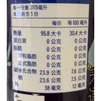 音速小子-Ocean Bomb檸檬紅茶/蜜桃紅茶-細節圖7