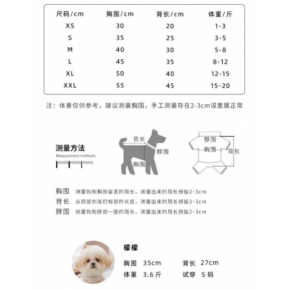 現貨 寵物貓狗羽絨衣服 秋冬棉服 可以牽引 內刷毛蓬鬆溫暖 小型犬-細節圖3