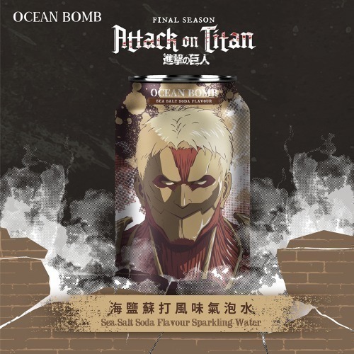 Ocean Bomb海鹽檸檬/海鹽蘇打風味氣泡水(進擊的巨人)-細節圖3