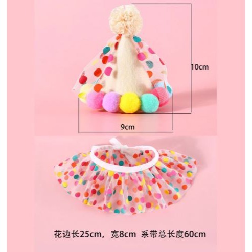 現貨 寵物波點花邊圍兜 生日頭飾毛球帽子 貓咪小狗-細節圖3
