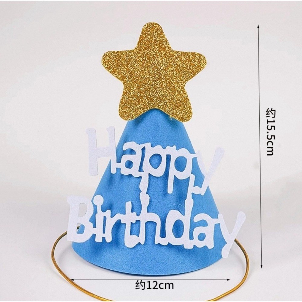 現貨 🎉生日慶祝派對帽 不織布生日慶生道具 任何歡樂派對 搞怪創意拍照道具-細節圖3