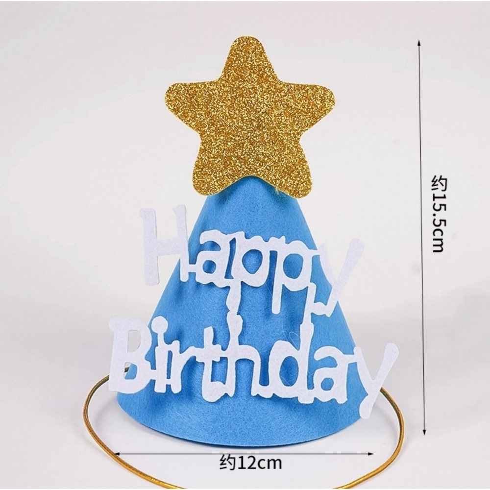 現貨 🎉生日慶祝派對帽 不織布生日慶生道具 任何歡樂派對 搞怪創意拍照道具-規格圖4