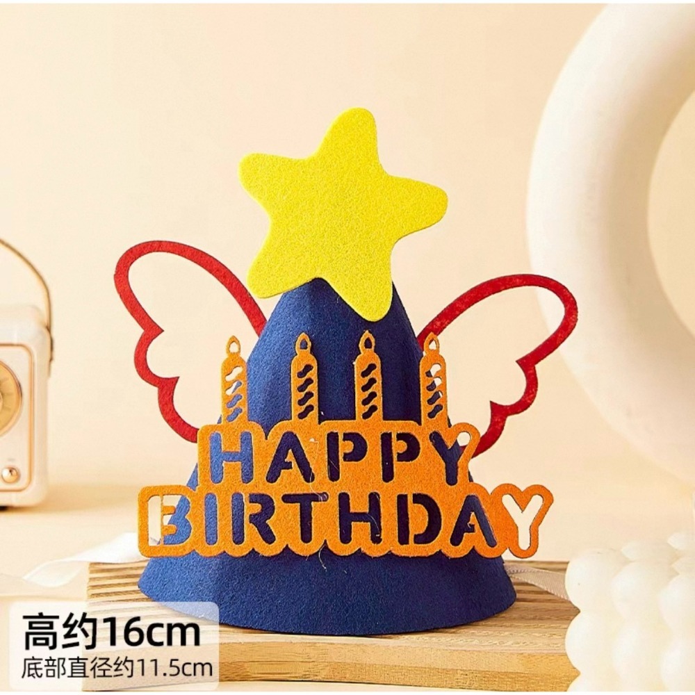 現貨 🎉生日慶祝派對帽 不織布生日慶生道具 任何歡樂派對 搞怪創意拍照道具-規格圖4