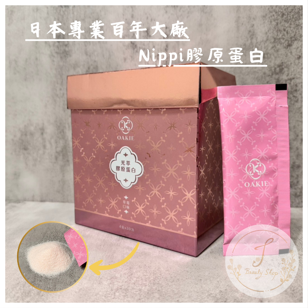 Oakie光萃膠原蛋白粉 30入/盒 日本nippi膠原蛋白-細節圖2