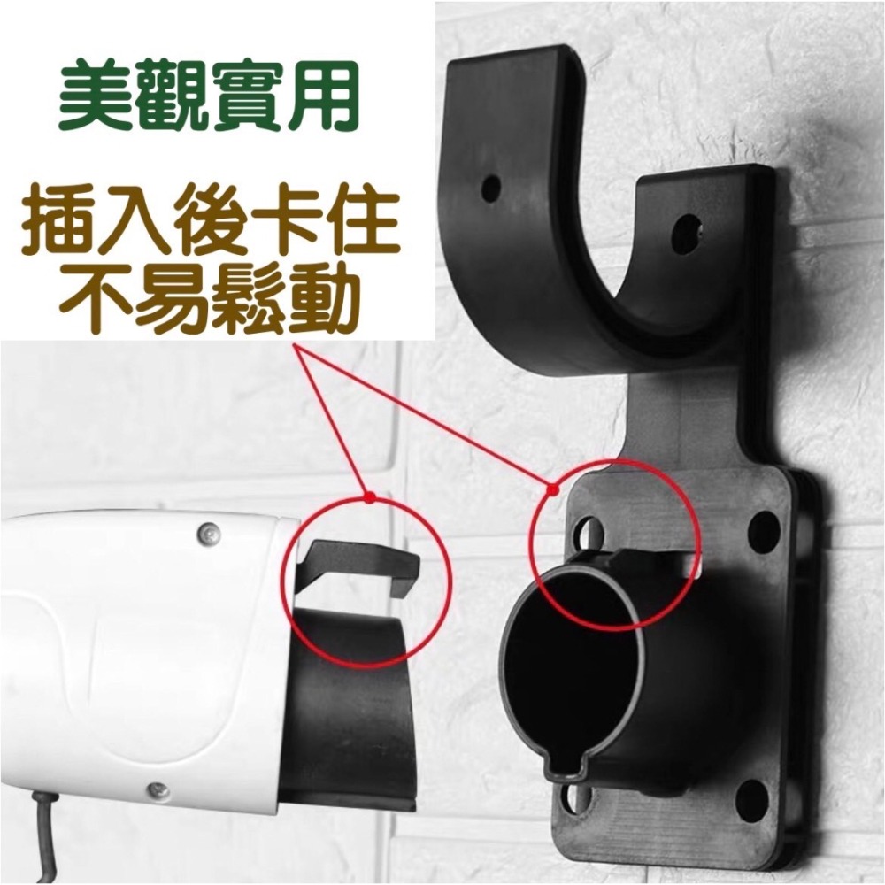 【來電家】【J1772】【Type2】充電槍 掛線支架座-細節圖3