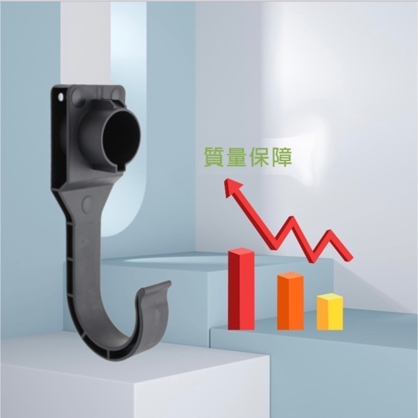 【來電家】EV電車【J1772】【Type2】 充電槍 線掛勾座-細節圖3