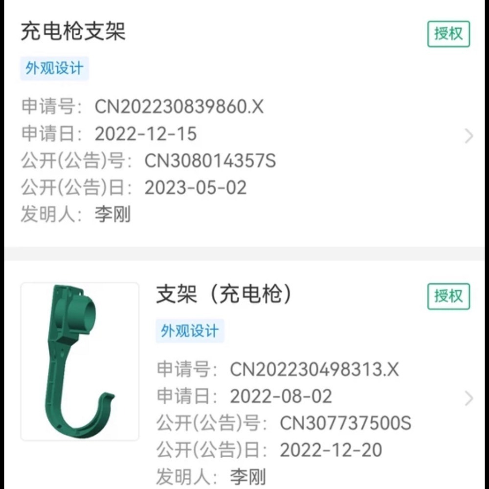 【來電家】EV電車【J1772】【Type2】 充電槍 線掛勾座-細節圖6