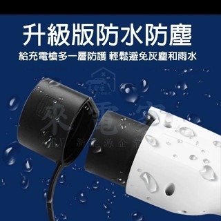【來電家】【充電槍頭保護套】-細節圖2