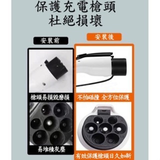 【來電家】【充電槍頭保護套】-細節圖4