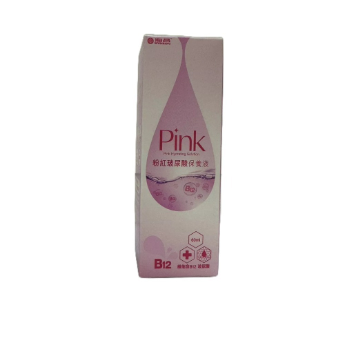 【海昌】粉紅玻尿酸保養液 60ml*6 (效期2025/07)