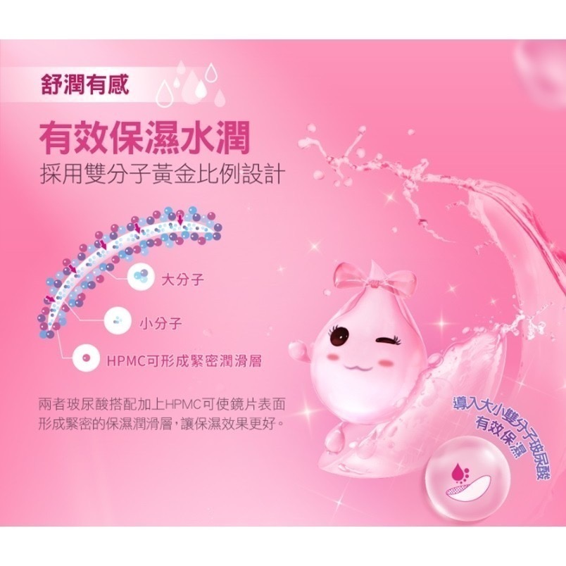 【海昌】粉紅玻尿酸保養液 60ml*6 (效期2025/07)-細節圖3