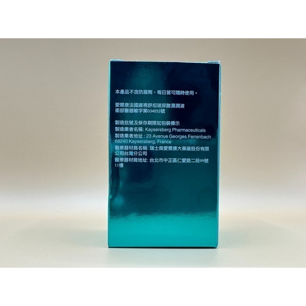 愛爾康法國廠視舒坦玻尿酸濕潤液/5盒組（效期至2027/12）-細節圖4