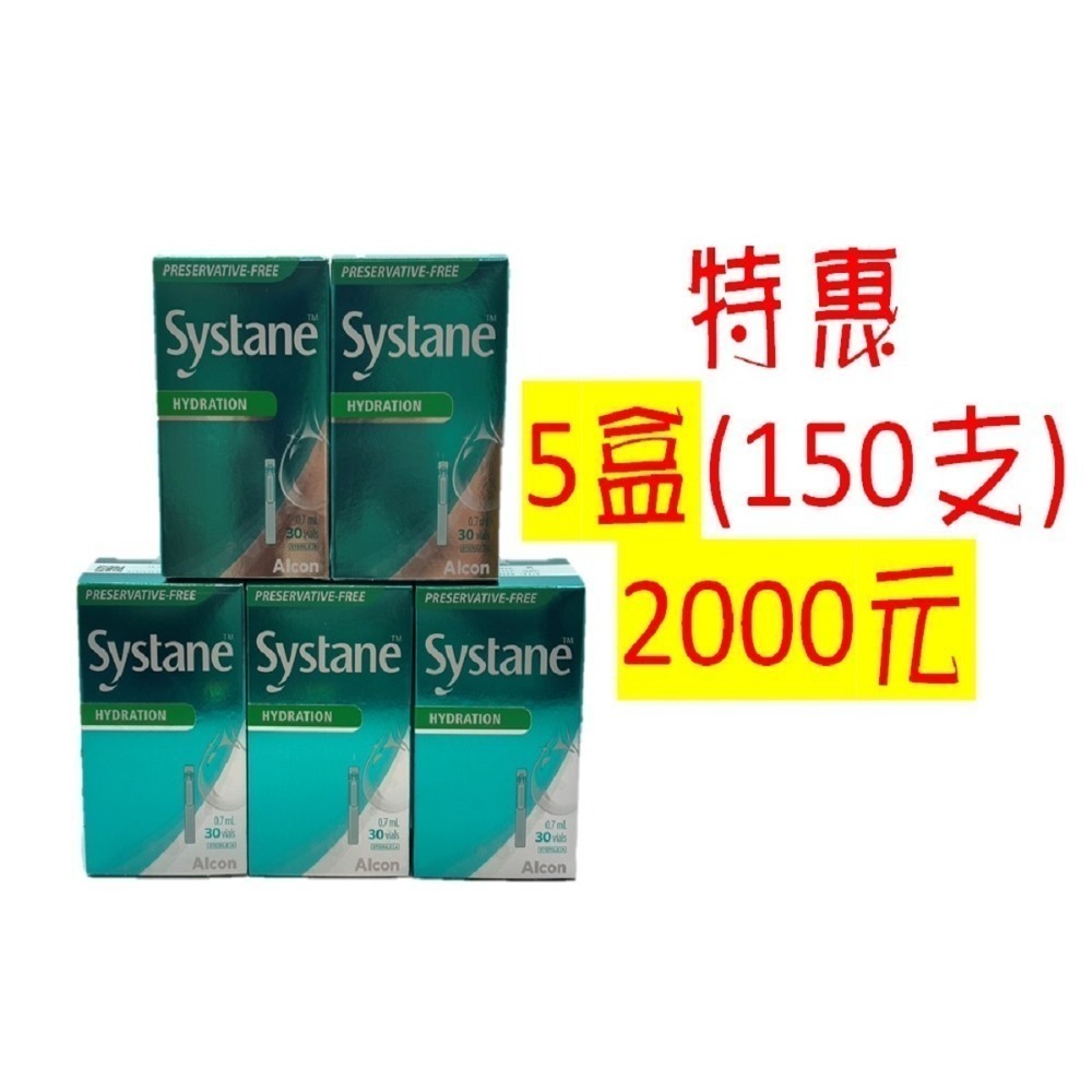 愛爾康法國廠視舒坦玻尿酸濕潤液/5盒組（效期至2027/12）-規格圖5