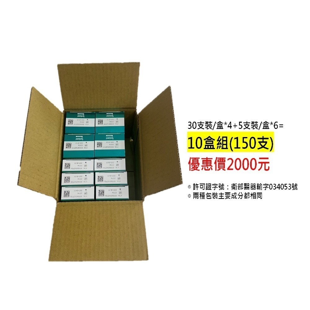 一組150支/愛爾康法國廠視舒坦玻尿酸濕潤液（效期至2025/07）-規格圖5