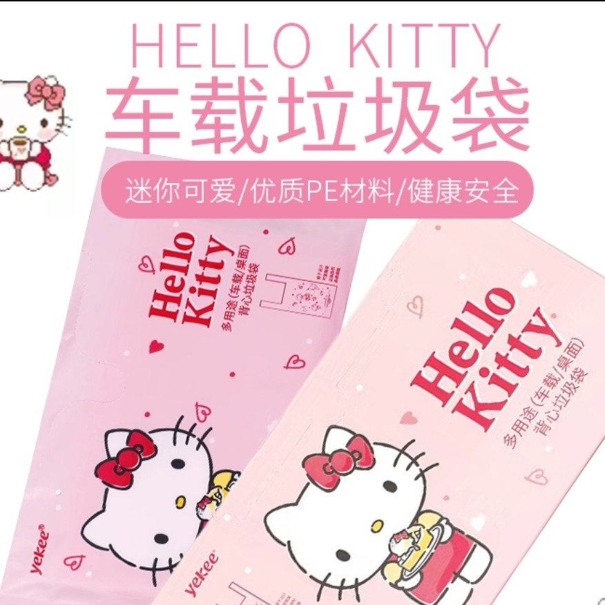 凱蒂貓Hellokitty家居車用垃圾袋-細節圖2