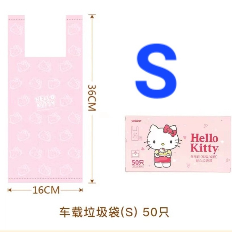 凱蒂貓Hellokitty家居車用垃圾袋-細節圖4