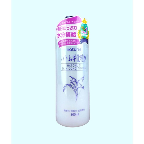 《現貨》台灣公司貨 naturie 薏仁清潤化妝水 500ml