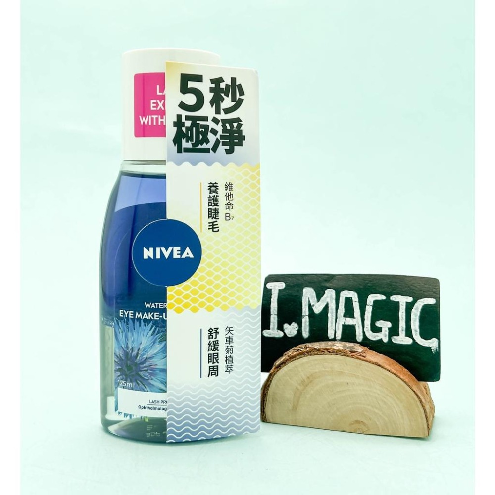 《現貨》NIVEA 妮維雅 極淨深層眼部卸妝液 125ml 眼唇卸妝液-細節圖2