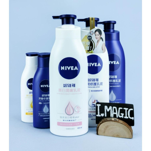 《電子發票》NIVEA 妮維雅 美白潤膚乳液 125ml 400ml 600ml 深層修護 極潤修護